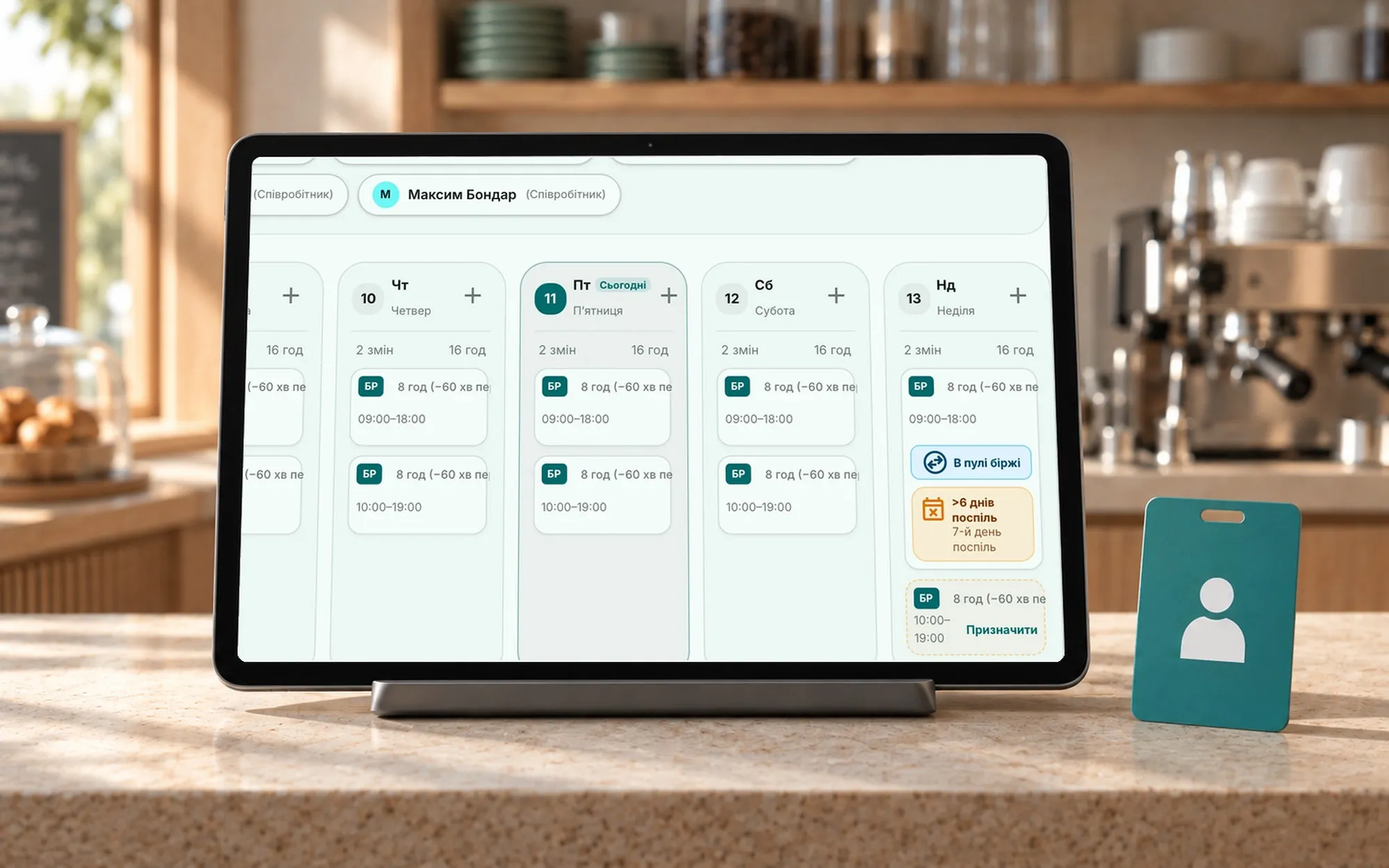 Checkin — інтерфейс на ноутбуці й телефоні