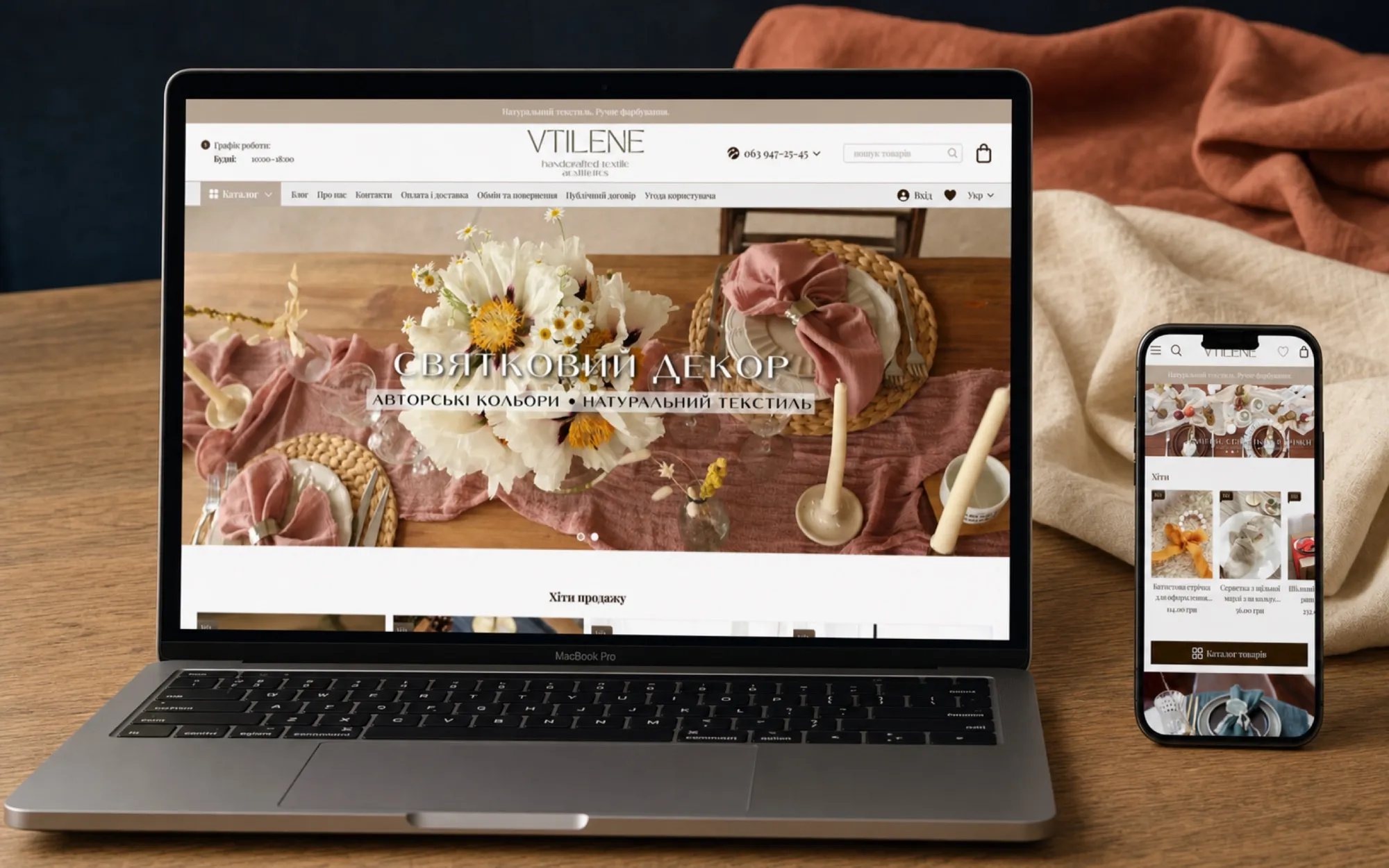 VTILENE — магазин на ноутбуці й телефоні