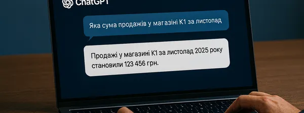 Чат з даними: як AI допомагає бізнесу говорити зі своїми цифрами