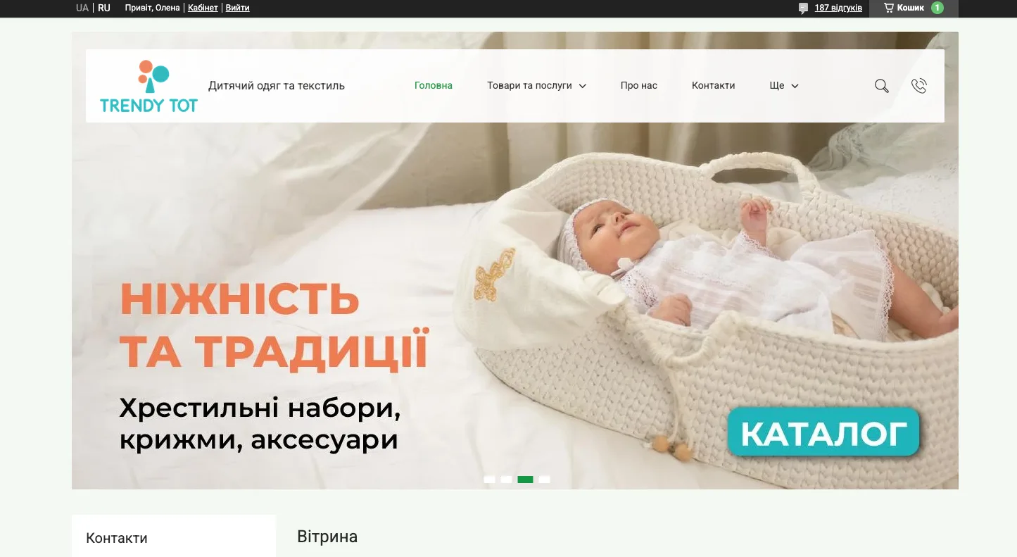 Головна сторінка інтернет-магазину Trendy Tot
